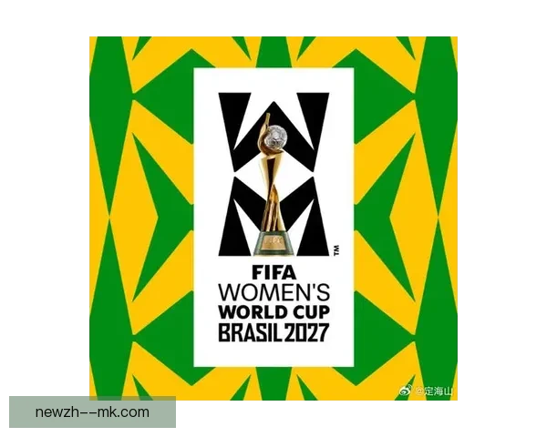 国际足联确认巴西获得2027年女足世界杯举办权标志着历史性突破