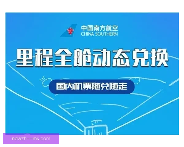 2026世界杯官方指定机票合作伙伴推出全球球迷积分计划助力旅行体验