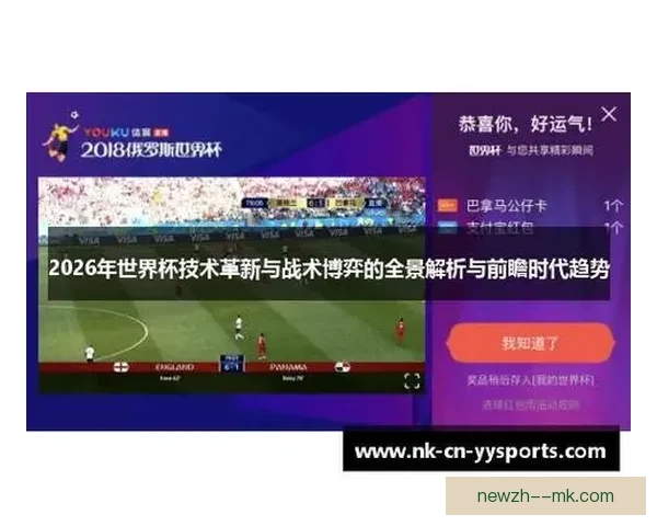 世界杯预选赛最新战况全景解析与出线形势权威指南赛程焦点数据解读