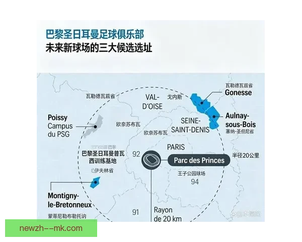 巴黎市政府批准王子公园球场扩建计划巴黎圣日耳曼主场升级启新篇 巴黎市政府批准王子公园球场扩建计划巴黎圣日耳曼主场升级启新篇