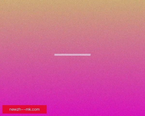 聚焦当前世界杯出线形势各队争夺进入关键阶段解析与悬念前景全面
